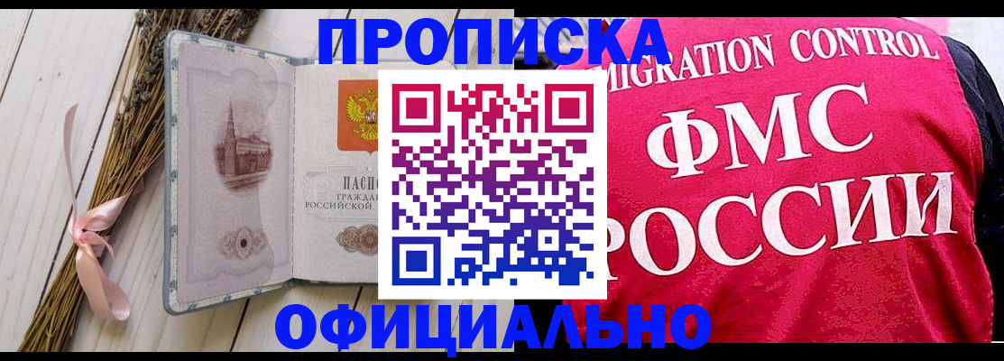 миграционный учет в Ступино