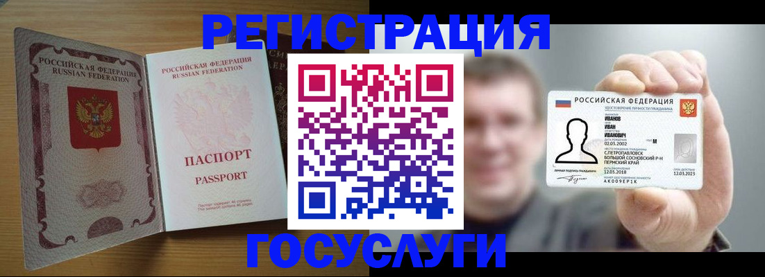 прописка в Ступино