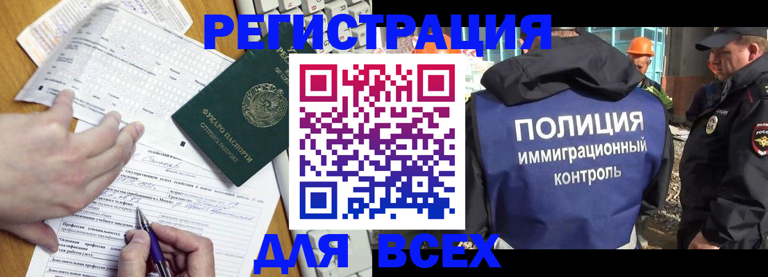 временная регистрация в Ступино