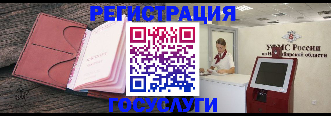 прописка иностранных граждан в Ступино