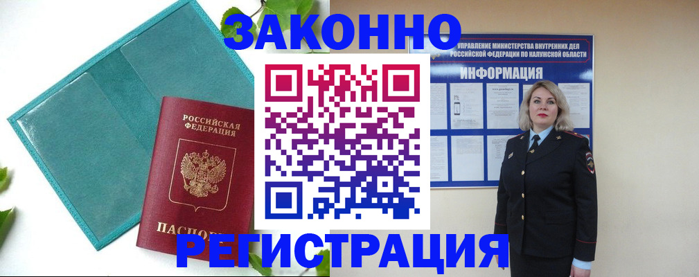 прописка для школы в Ступино