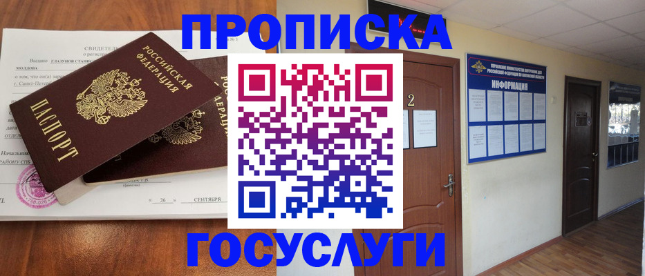 временная регистрация госуслуги в Ступино