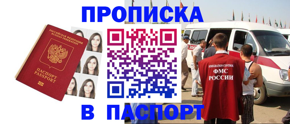 временная регистрация надежно в Ступино