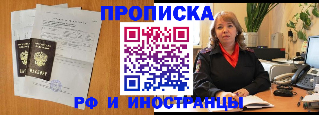 прописка поиск в Ступино