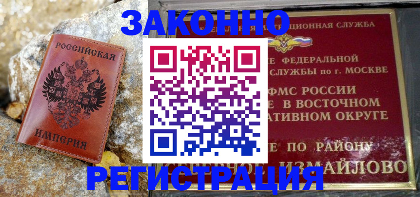 миграционный учет в Ступино