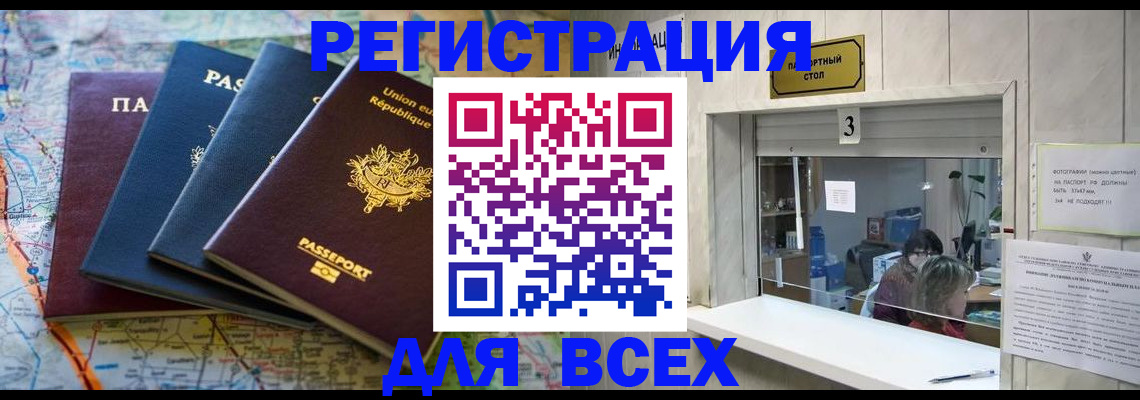 прописка иностранных граждан в Ступино