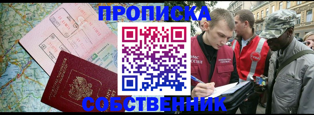 временная регистрация поиск в Ступино